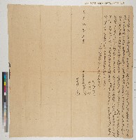 藏品(道光九年仁壽里石螺潭庄楊懷德向惟新里竹仔港庄黃和、黃好立賣盡契)的圖片